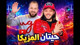 مزمار نار       سمير سمارة و محمد عبد السلام   لازم تسمعه  مزمار جديد دندنها