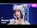 [PREMIERE🚨] VVUP - House Party [Music Bank] | KBS WORLD TV 251031
