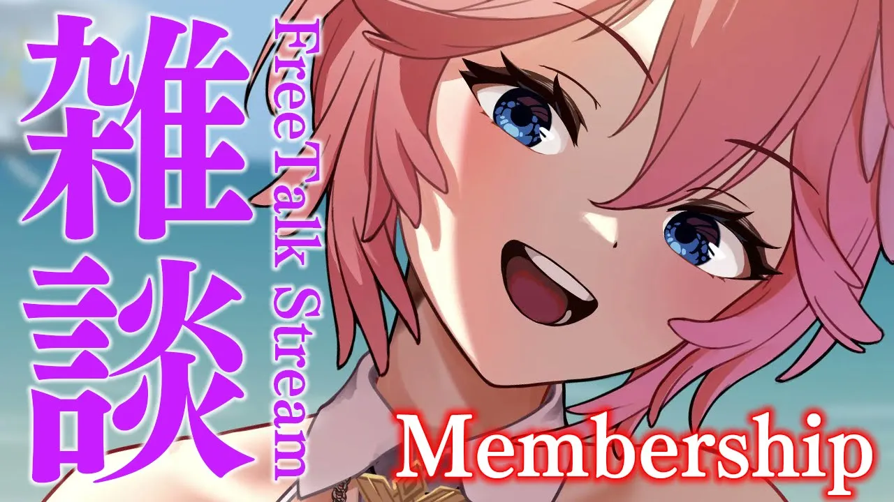 【 Membership 】メンシだけの秘密のお話。【鷹嶺ルイ/ホロライブ】