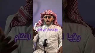 تفسير رؤيا السفر في المنام  عمر المالكي  تفسير الأحلام  ترند  مفسر احلام  الطائف  المسافر دندنها