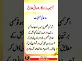 Download Lagu Asaibzada ke rohani ilaj ka wazifa #wazaif