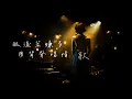 Gareth. T 湯令山【用背脊唱情歌】Cover — 願這歌悲到 一轉背人間都忘掉我｜深情翻唱 ｜女版翻唱 | 听了原唱，一定要听这女版本