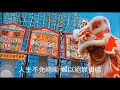 獅子山下HD 羅文