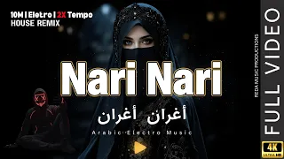             ناري ناري                                                       هشام عباس   حبيبى ده دندنها