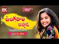 Download Lagu UNGARALA JUTTODA FULL SONG | SPOORTHI JITHENDER | RowdyMEGHANA | RAVIKALYAN @RK music