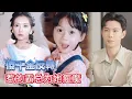 Download Lagu 男主错认→试探→真香打脸，而女主表面装傻，实则暗中夺权扒马甲。当虚伪面具摘下，双向攻略正式开始——他追，她逃，女儿助攻，最终甜翻全场！#dramachina