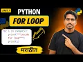 For Loop Python For Loop Explained