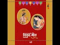 Kesar Ki Kyaari Gul Banada