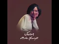 เสน่หา-ศรีไศล​ สุชาตวุฒิ​ (ประกอบ​เสียงพูด)​