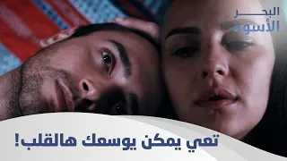 أول ليلة لنفس وطاهر بعد عقد القران الحلقة 50 مدبلج 