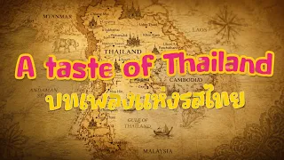 A Taste of Amazing Thailand Have you eaten yet