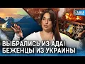 Lagu Их дом превратили в ад! Как жертвы войны живут в Казахстане? | Украина, Палестина, Афганистан