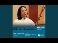 The Dance Of Kangmang Xianzi - Ali La Mu (Folk Music)