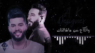 نصرت البدر ومحمد السالم خزيتني 