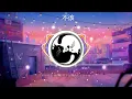 周杰伦  -  不该  //你还是住在我的回忆里 不出来，让我们微笑离开 让故事留下来，放手后 爱依然在// 【无损音质+动态歌词】