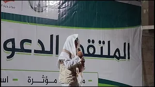 نشيد يا مسلمون تأهبوا دندنها