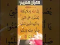 Download Lagu #صلاح_بوخاطر#سورة_الأحزاب#duet#لايك #القرآن_الكريم #quranrecitation #اكسبلور #المصحف #duet #quran