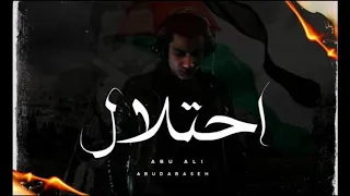              احتلال    أبو علي دندنها