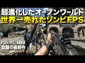Download Lagu 人類の欲望全て満たせる最新作！世界売上1位な次世代オープンワールドゾンビFPSが圧倒的に面白い！｜Dying Light: The Beast 「ダイイングライト：ザ・ビースト」【ゆっくり実況】