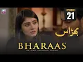 Lagu Bharaas Episode 21 | Dur-e-Fishan | Zubab Rana | Omer Shahzad | ARY Zindagi Drama