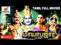 Download Lagu Mayabazar |  1957  | N. T. Rama Rao , Savitri | Tamil Super Hit Golden Full Movie...