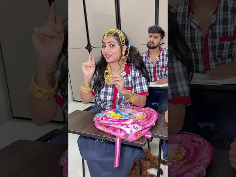 मम्मी ने बोला सोने का ध्यान रखना👑😂 #comedy #youtubeshorts #shorts #school @Kajalsoni_vlogs