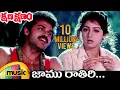 Download Lagu Kshana Kshanam Telugu Movie | Jaamu Rathiri Video Song | Venkatesh | Sridevi | SPB | Chitra