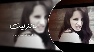 سوري استكنان انا بعمري مانذليت الا من عشقت وحبيت تعديل مميز 