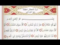 Download Lagu Surah 102 Al Takathur   By Saad Al Ghamdi