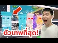 Download Lagu ขโมยตัวเทพ Garama and Madundung และการเล่นสุดฮา 5555 | Roblox Steal a Brainrot