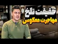 Download Lagu مهاجرت معکوس ایرانی ها | چرا خیلی ها بر میگردن ایران؟ دلتنگی؛شکست یا انتخاب؟