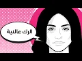 Sherine - Tayba We Gad'a | شيرين - طيبة وجدعة