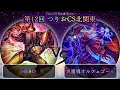 Download Lagu 【第12回つりおCS北関東】予選3回戦　HERO vs 黒魔導オルフェゴール　遊戯王CS大会対戦動画