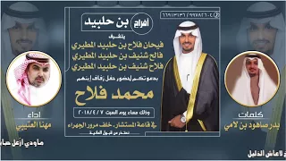 شيلة الجبلان    مهداه الي محمد فلاح بن حلبيد   كلمات الشاعر بدر صاهود بن لامي   اداء مهنا العتيبي دندنها