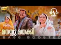 Download Lagu Manassu Mayakki | BASS BOOSTED | Oru Marubhoomi Kadha | Mohanlal | MG Sreekumar | BM Atmos | 