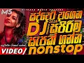 Download Lagu Trending dj nonstop 2025 | Sithaga - Music dj remix 2025 | Bass boosted | Party dance dj Sithaga