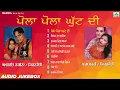 Download Lagu ਪੋਲਾ ਪੋਲਾ ਘੁੱਟਦੀ | Pola Pola Ghutt Di | Amarjeet Nagina | Bagga Safri | New Juke Box 2024 | Sea Rock