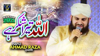 Hafiz Ahmed Raza Qadri Kalam 2021 Allah Tera Shukar Hai Studio5  Hafiz Ahmed Raza Qadri Kalam 2021 Allah Tera Shukar Hai Studio5