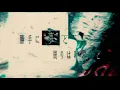 はてな「夢?」（ゆめじゃない）-Remix ver.- Music Video（フル）