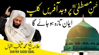 Husne Mustafa ﷺ Suniye Iman Taza Ho Jaiga Saqib Iqbal Shaami 