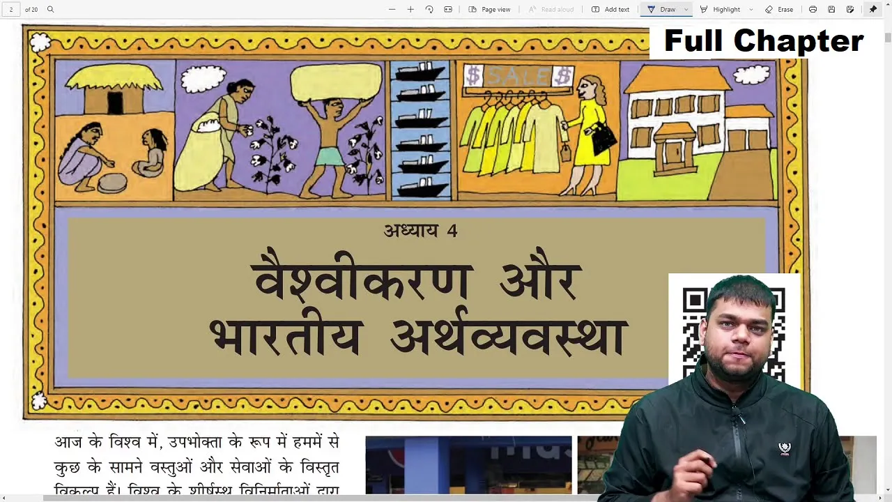 वैश्वीकरण और भारतीय अर्थव्यवस्था [Full Chapter] : कक्षा 10 अर्थशास्त्र अध्याय 4 | class 10 Economics