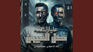 كل العيون عليا راشقه        حمو المرشدي  دندنها
