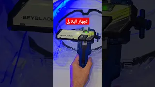 أقوى جهاز إطلاق بلابل إكس مطور 