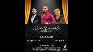 محمد ريفي اول مرة بسويسرا يوم 24 09 2022 