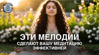 Медитативная музыка для обретения внутренней силы | Берег Силы