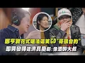 Download Lagu 【Good Day】鄭亨敦花式唱法逗笑  \