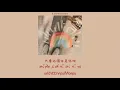 Download Lagu [THAISUB | PINYIN] 少年 Shao Nian (Youngster) - 胡棋 (Cover : 梦然) | เพลงจีนแปลไทย
