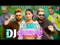 Langa Langa Dj Remix (ලග ලග) | Dinesh Gamage FT Smokio | @hasaralmusic1110