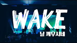  wake live levistance 2020 last runner worship conference 