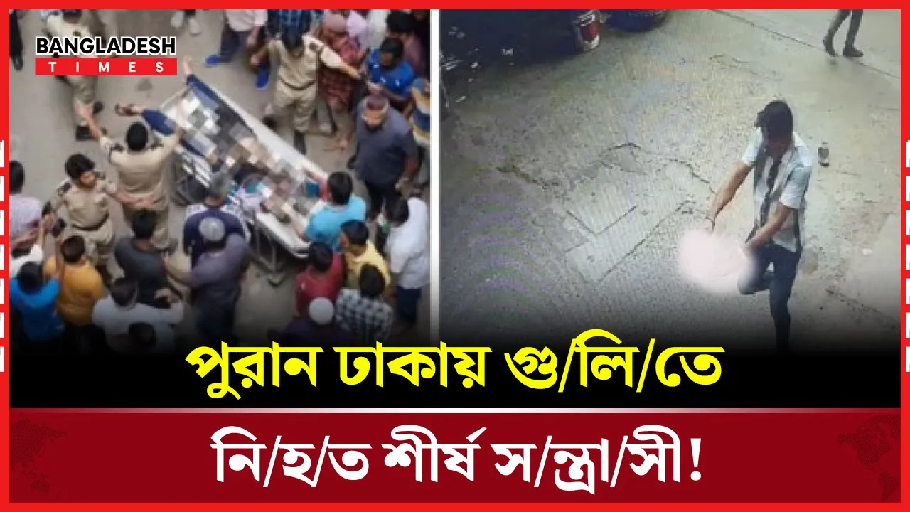 পুলিশের দাবি ঢাকায় গুলিতে নিহত মামুন শীর্ষ সন্ত্রাসী